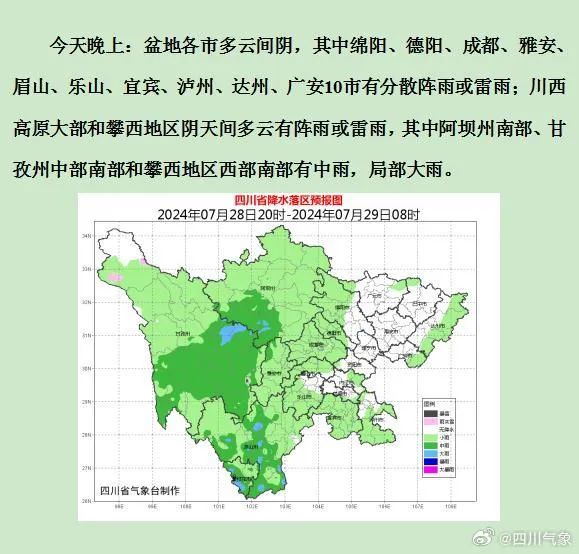 四川山洪、地灾预警持续生效!川渝黔地区多条铁路或将停运 四川山洪、地灾预警持续生效!川渝黔地区多条铁路或将停运