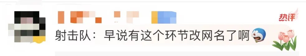 “首金”们的网名公开！网友：果然是00后