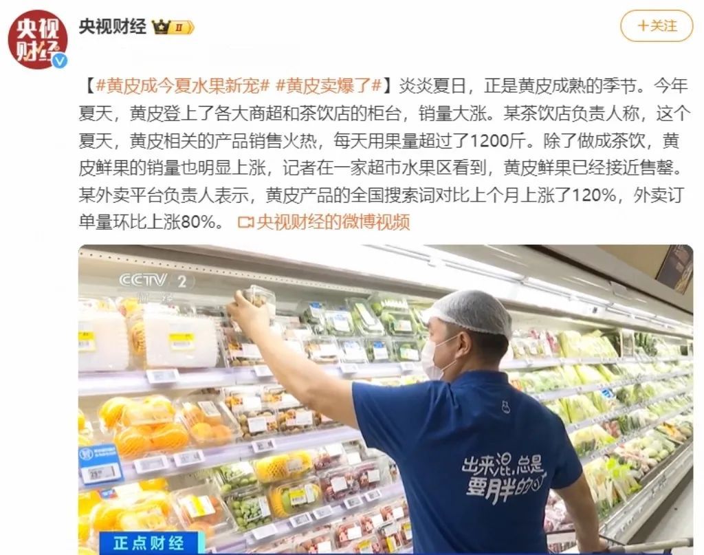 涨到30元/斤!广东人从小吃到大的水果,火了…… 涨到30元/斤!广东人从小吃到大的水果,火了……