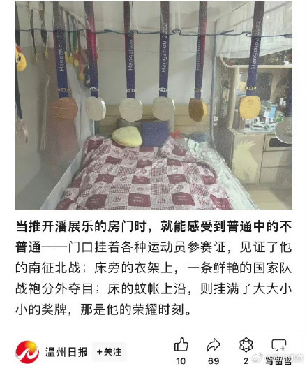 同款蚊帐哪买？潘展乐用奖牌装饰蚊帐