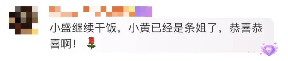 “阿条姐”“干饭哥”火了他俩啥来头？