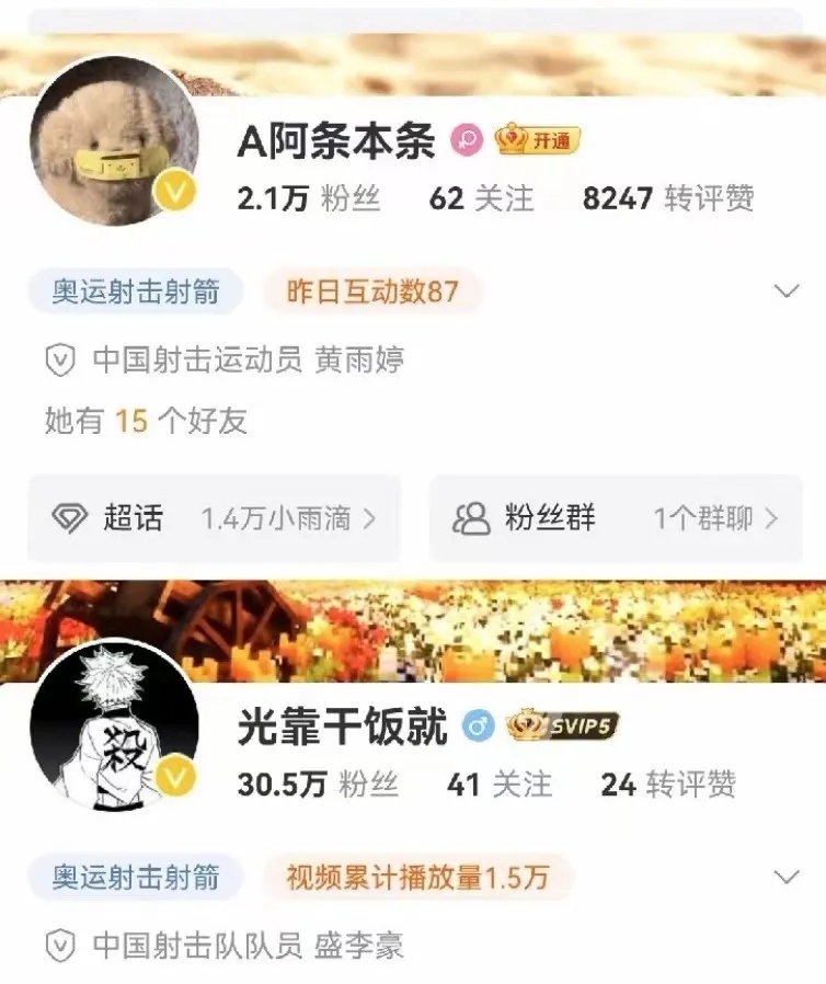 “阿条姐”“干饭哥”火了他俩啥来头？