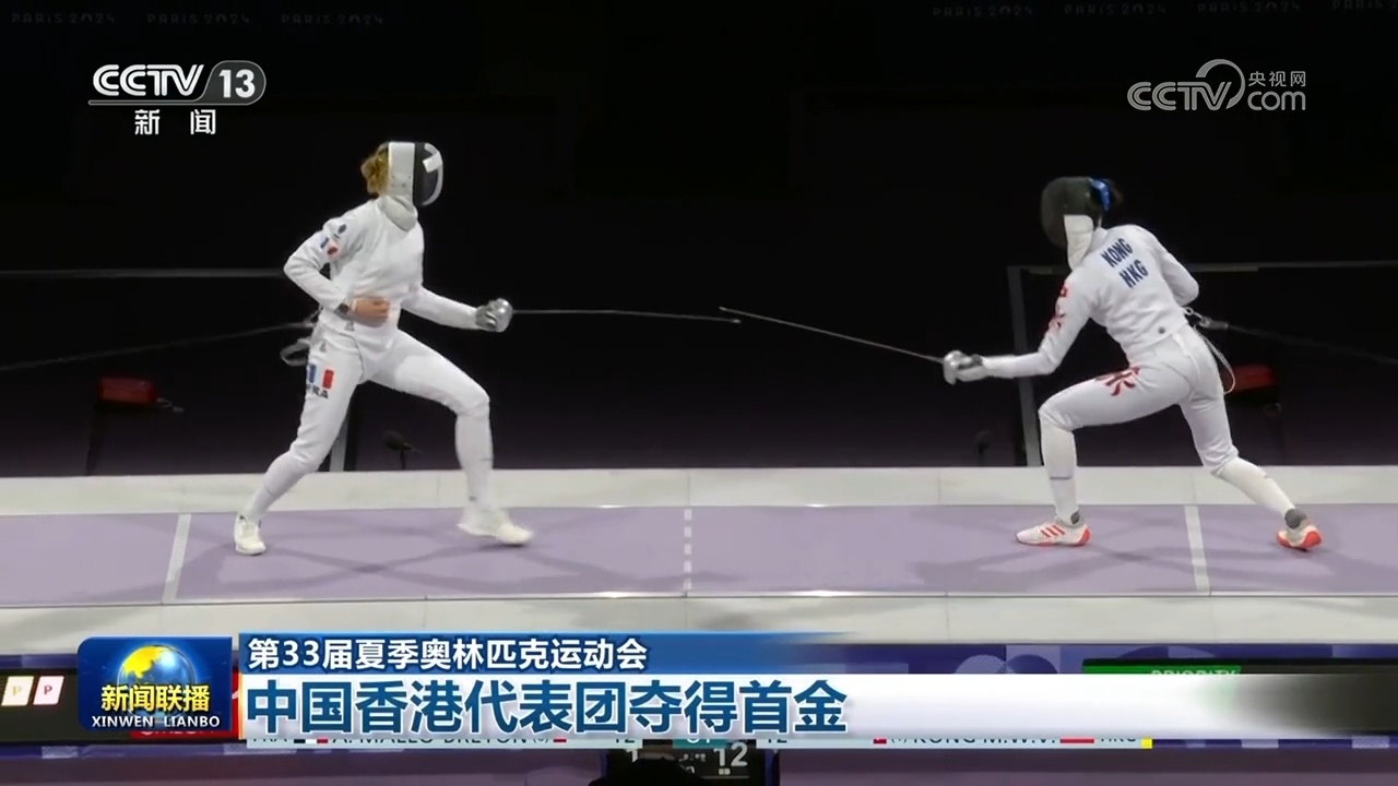 【第33届夏季奥林匹克运动会】中国体育代表团夺得男子10米气手枪金牌 【第33届夏季奥林匹克运动会】中国体育代表团夺得男子10米气手枪金牌