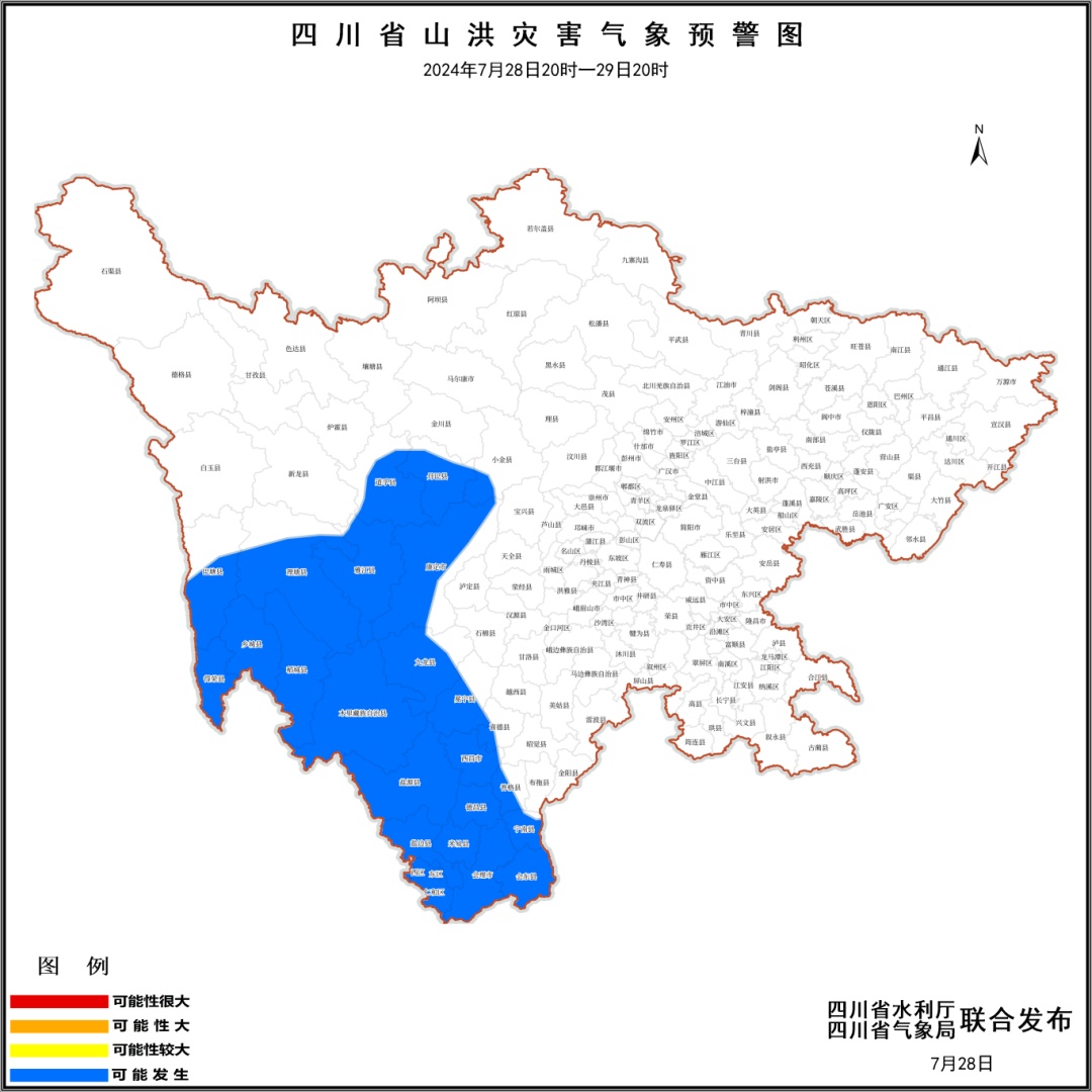 四川山洪、地灾预警持续生效!川渝黔地区多条铁路或将停运 四川山洪、地灾预警持续生效!川渝黔地区多条铁路或将停运