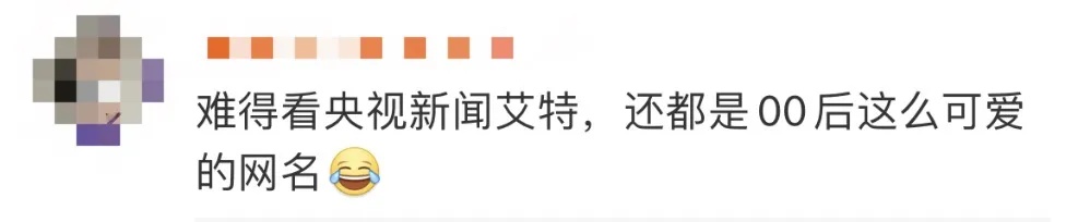 “首金”们的网名公开！网友：果然是00后