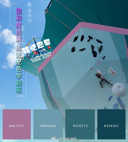 饱和度拉满这波奥运配色学起来