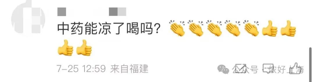 上海冰淇淋又上新了!38元的中药冰淇淋卖断货!网友:中医不是不让吃冷饮吗? 上海冰淇淋又上新了!38元的中药冰淇淋卖断货!网友:中医不是不让吃冷饮吗?