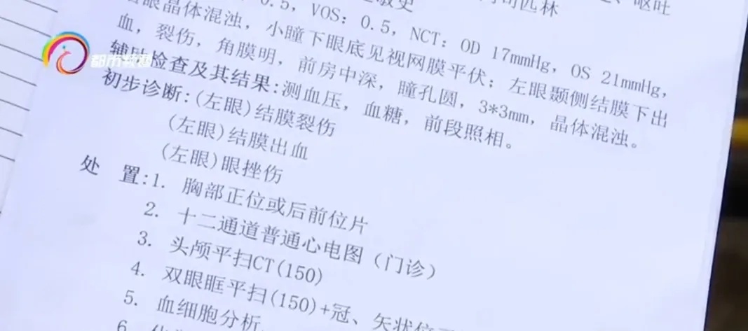 飞来横祸！阿姨眼睛受伤缝4针，是这个玩具导致