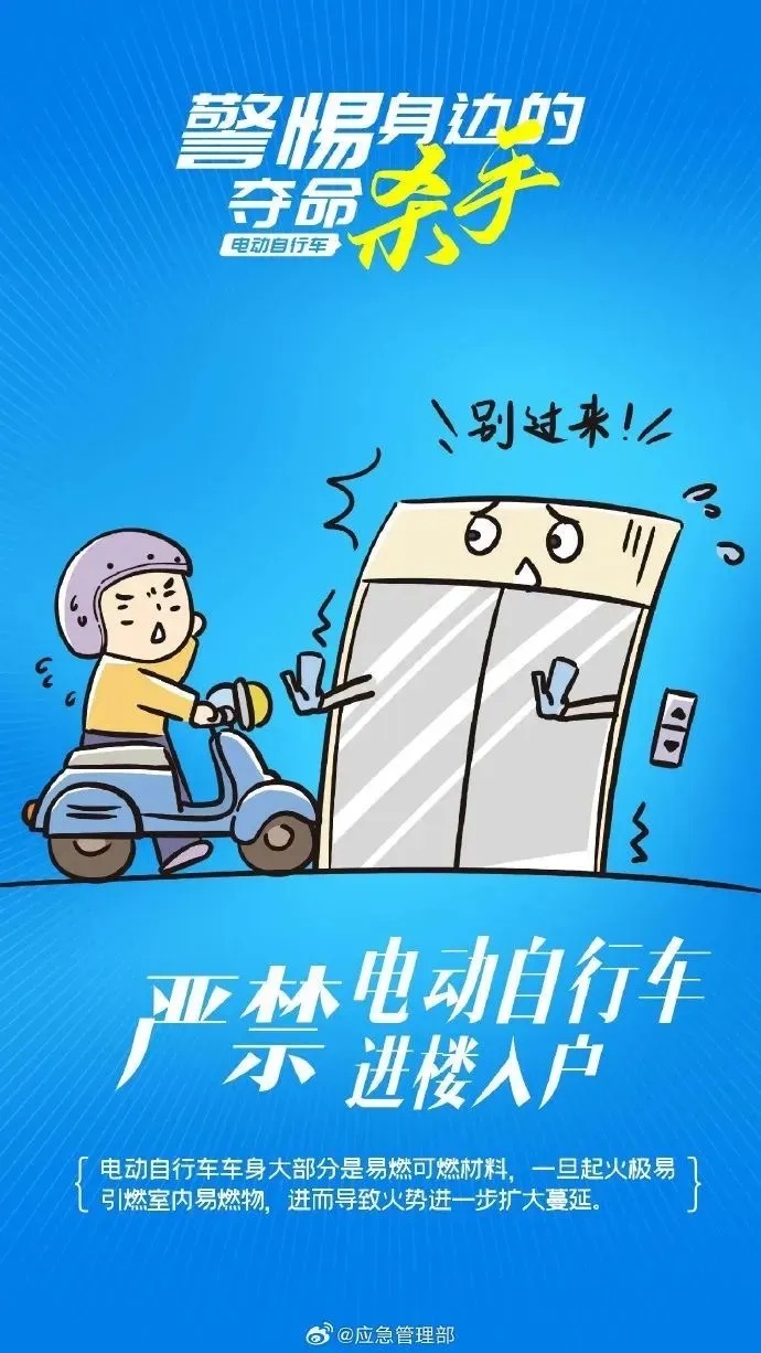 短短几秒，火光吞噬电梯！