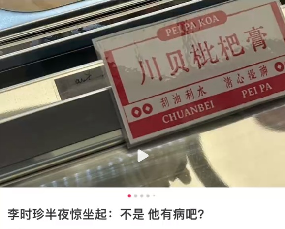 上海冰淇淋又上新了!38元的中药冰淇淋卖断货!网友:中医不是不让吃冷饮吗? 上海冰淇淋又上新了!38元的中药冰淇淋卖断货!网友:中医不是不让吃冷饮吗?