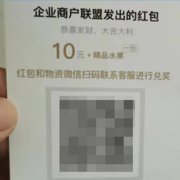 “扫码进群免费领水果”？ 民警成功追回被骗的五千元