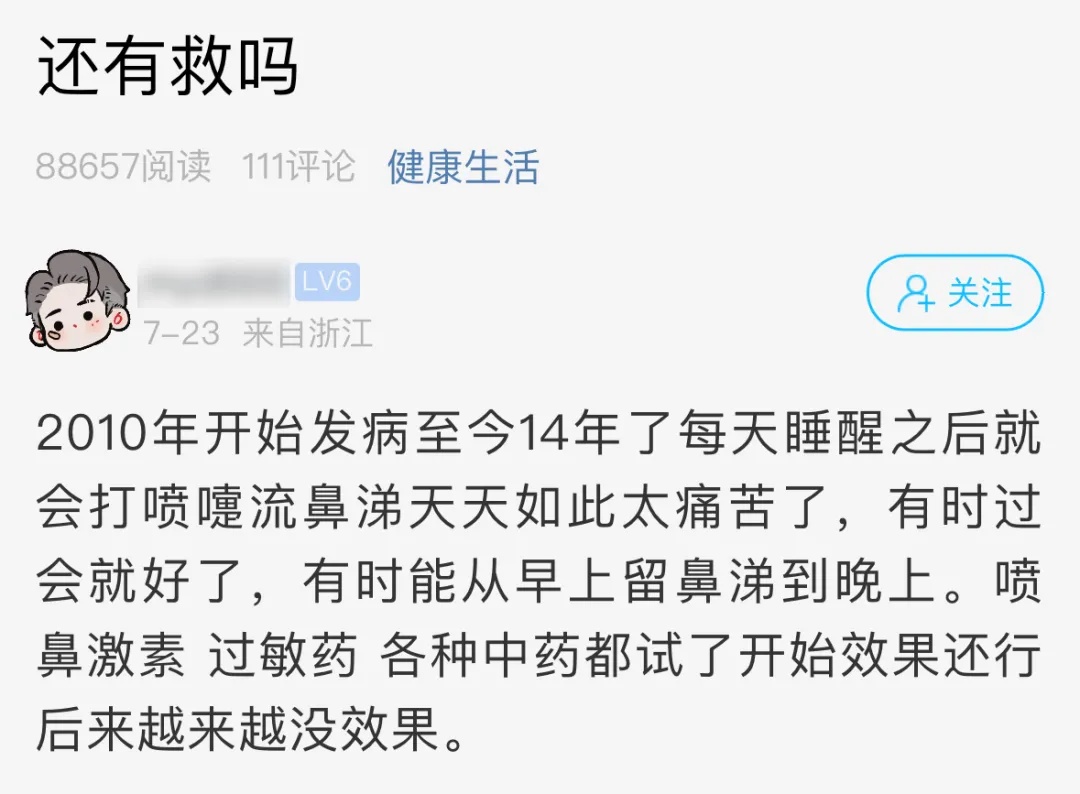 发病14年！杭州小伙崩溃：天天早上这样，太痛苦了！很多人坐不住了：我也是...