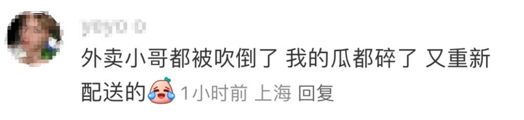 事发上海街头！一“闪送”小哥被砸身亡！紧急提醒：今天外出需特别注意→