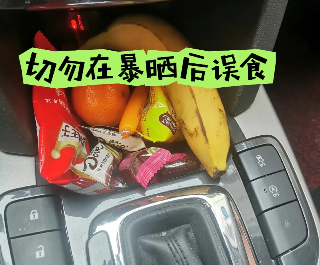 夏季这些物品千万别放车内丨安全提示