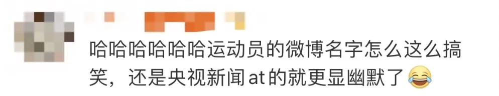 “首金”们的网名公开！网友：果然是00后