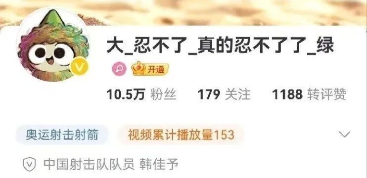 “首金”们的网名公开！网友：果然是00后