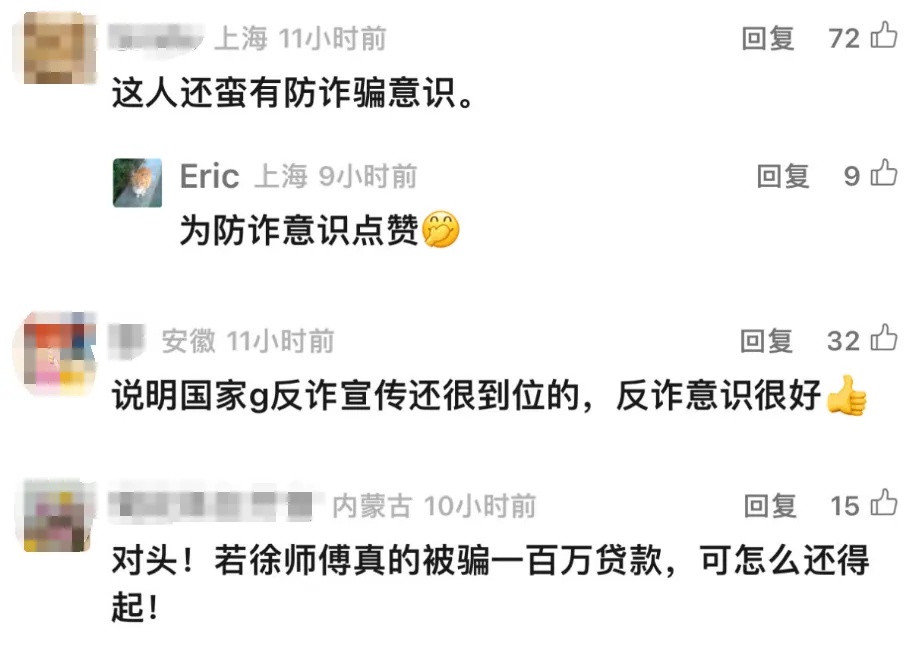 男子100万元转错人，对方竟不愿退还？！网友：有道理