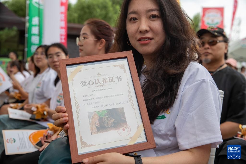 “全球老虎日”走进黑龙江东北虎林园