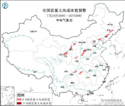 注意防范！渝滇黔鄂陕及华北东北等地有强降雨