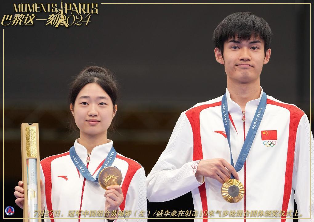 巴黎这一刻 | 两金一铜!中国队取得“开门红” 巴黎这一刻 | 两金一铜!中国队取得“开门红”