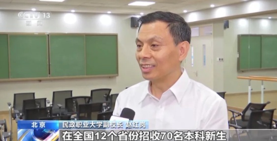 招70名新生！我国首个婚姻类职业本科专业，设有婚礼策划等课程