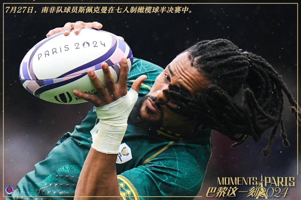 巴黎这一刻 | 两金一铜!中国队取得“开门红” 巴黎这一刻 | 两金一铜!中国队取得“开门红”