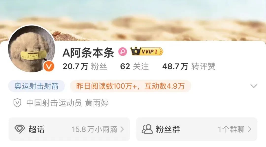 阿条姐，又拿奖牌了！