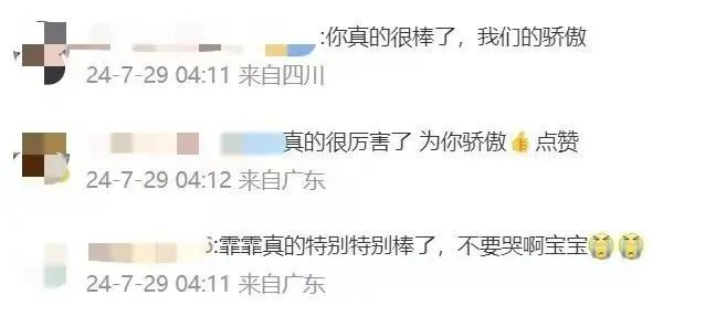 “雨霏别哭”,凌晨热搜第一!今日奥运看点:他们再次冲击金牌 “雨霏别哭”,凌晨热搜第一!今日奥运看点:他们再次冲击金牌