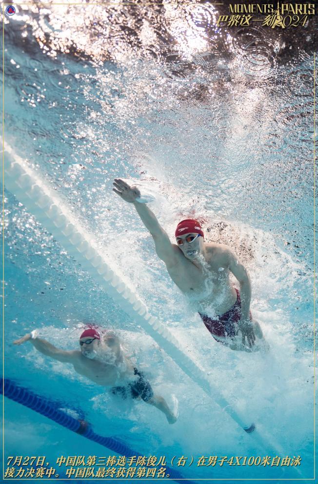 巴黎这一刻 | 两金一铜!中国队取得“开门红” 巴黎这一刻 | 两金一铜!中国队取得“开门红”