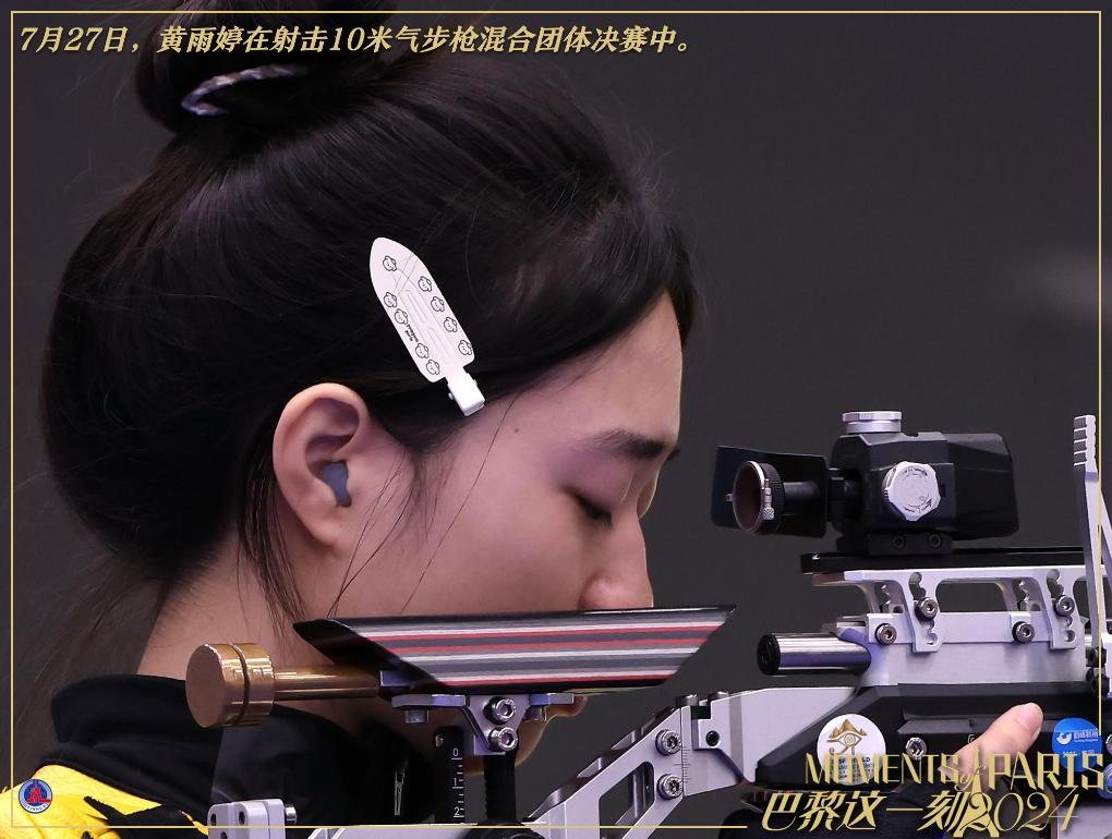 巴黎这一刻 | 两金一铜!中国队取得“开门红” 巴黎这一刻 | 两金一铜!中国队取得“开门红”