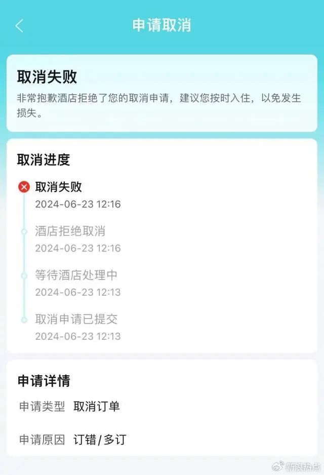 女子入住当天退订迪士尼酒店被扣全款？酒店和第三方平台回应