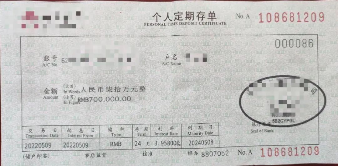 银行存款单图片真实图片