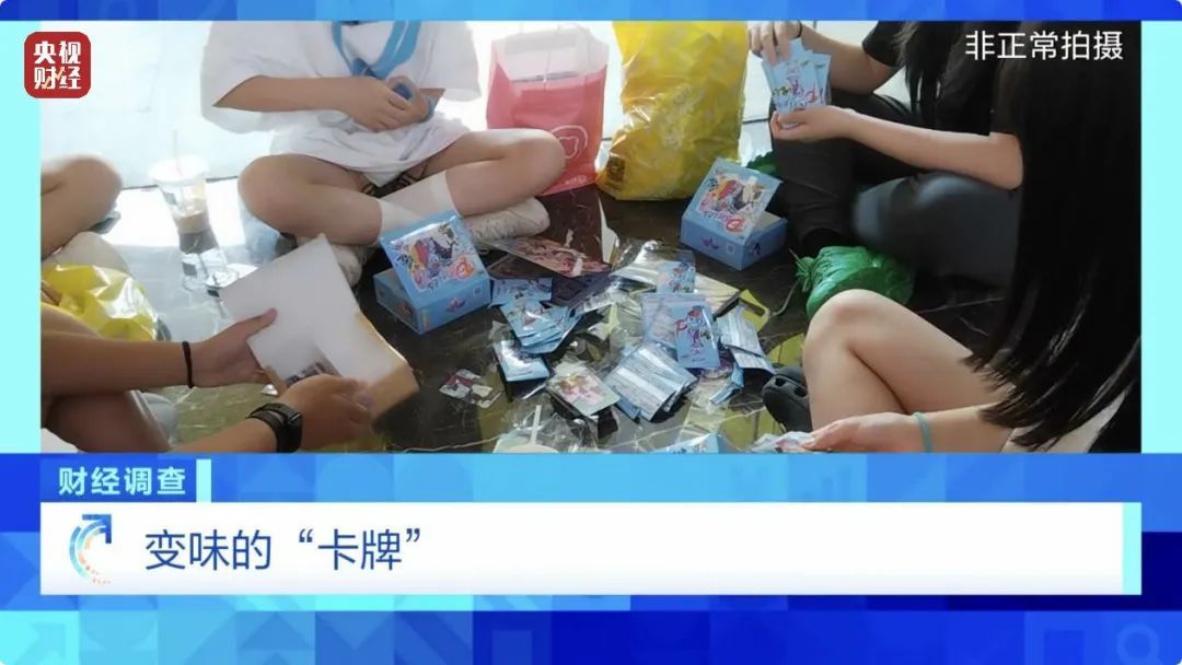 女孩刷爆外公信用卡下了58单，更有甚者花费5万元！产业链条疯狂逐利 盯上未成年消费者