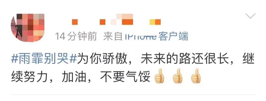 覃海洋最后50米从第一到第七，发生了啥？“雨霏别哭”热搜第一！徐嘉余霸气表态→