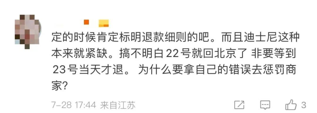 女子入住前退订迪士尼酒店，竟被扣全款？酒店和第三方平台回应了→
