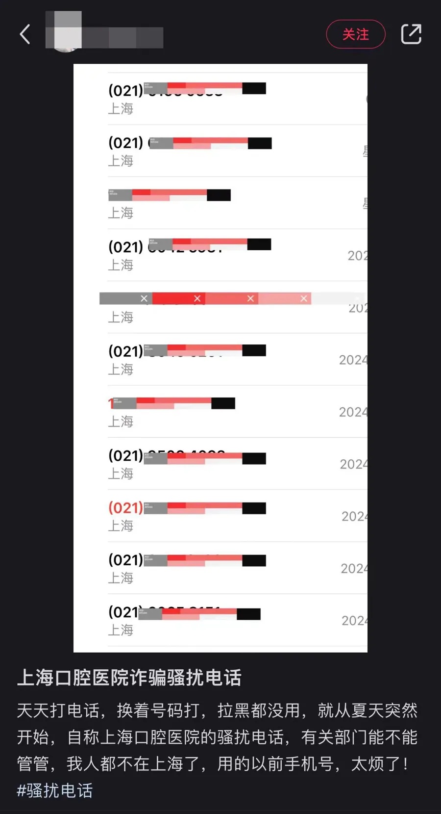 “几乎全上海市民都被打了一遍”!这骚扰电话拉黑都不行!背后竟是AI→ “几乎全上海市民都被打了一遍”!这骚扰电话拉黑都不行!背后竟是AI→