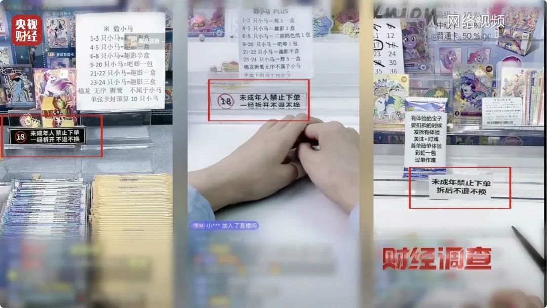 21万元1张卡？小学生千里迷抽卡无法自拔！