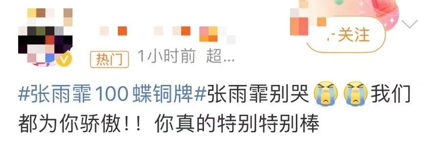 覃海洋最后50米从第一到第七，发生了啥？“雨霏别哭”热搜第一！徐嘉余霸气表态→