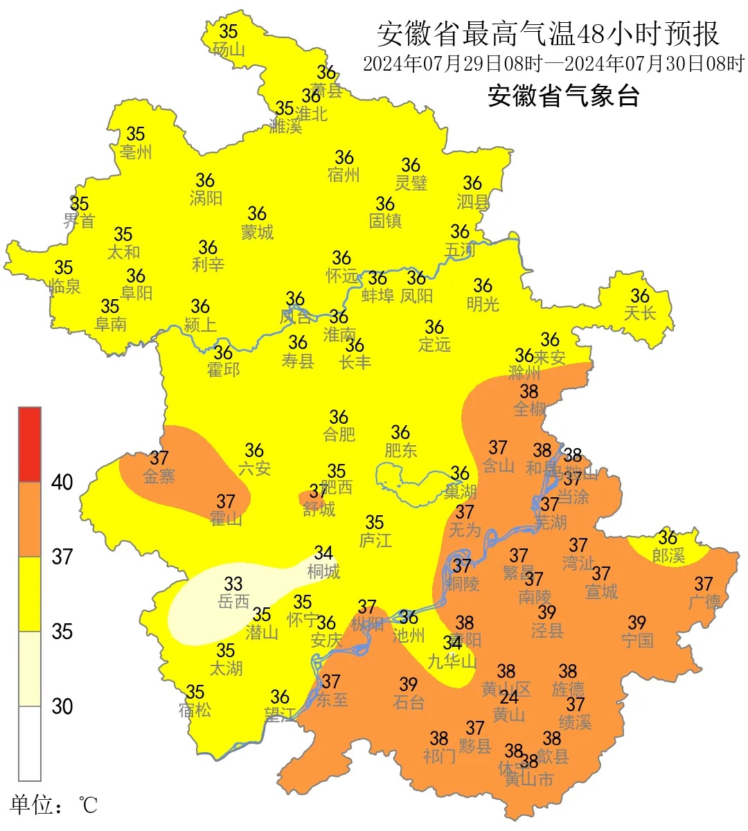 局部可达40℃!安徽全省转为晴热高温天气! 局部可达40℃!安徽全省转为晴热高温天气!