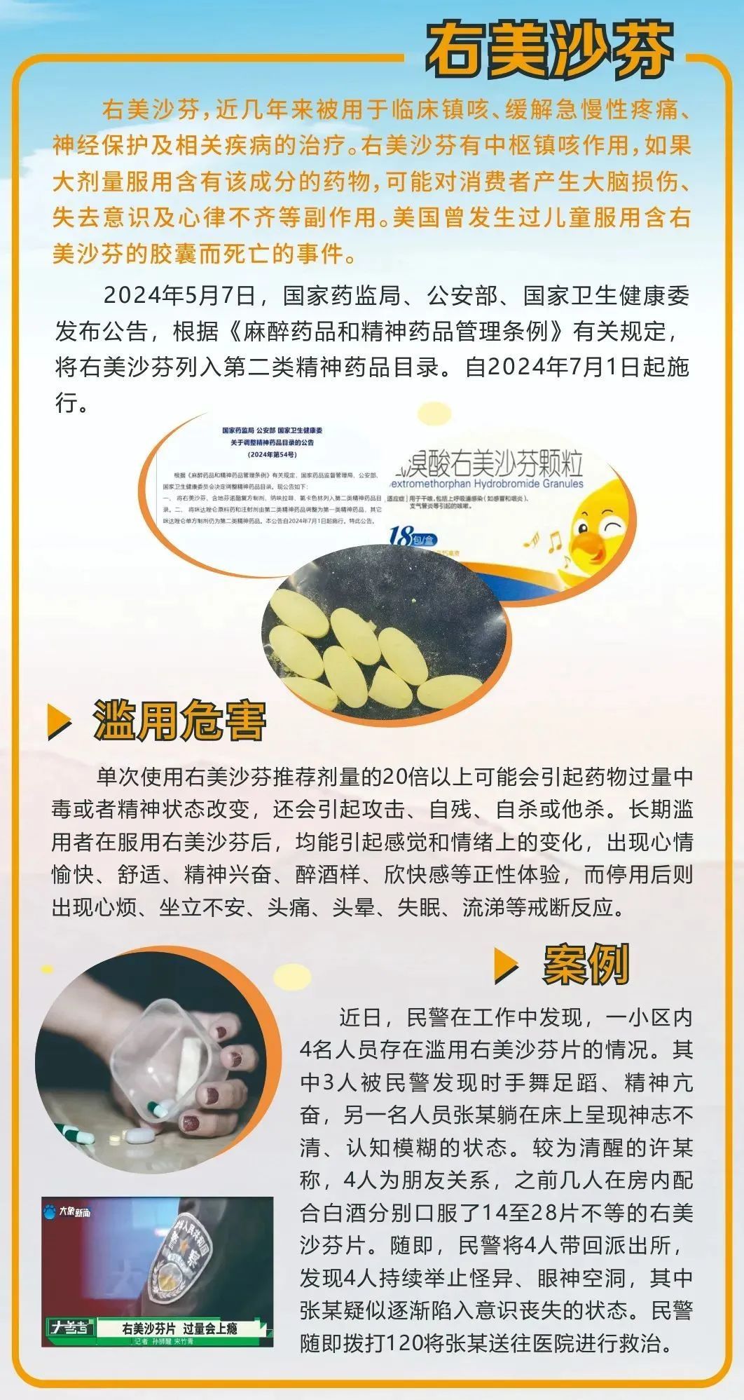 00后女生相约酒店寻“开心”？民警：抓！