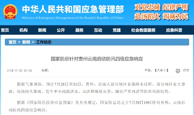 紧急预警！云南这些地方将有暴雨，外出注意安全