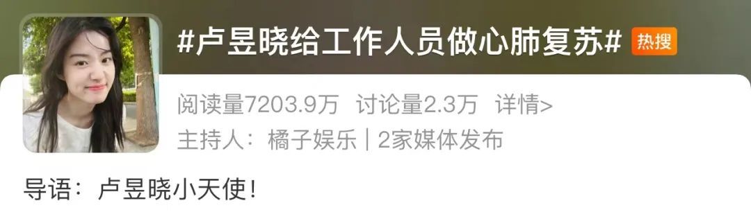 剧组突发，命在旦夕！上海女演员这一举动冲上热搜