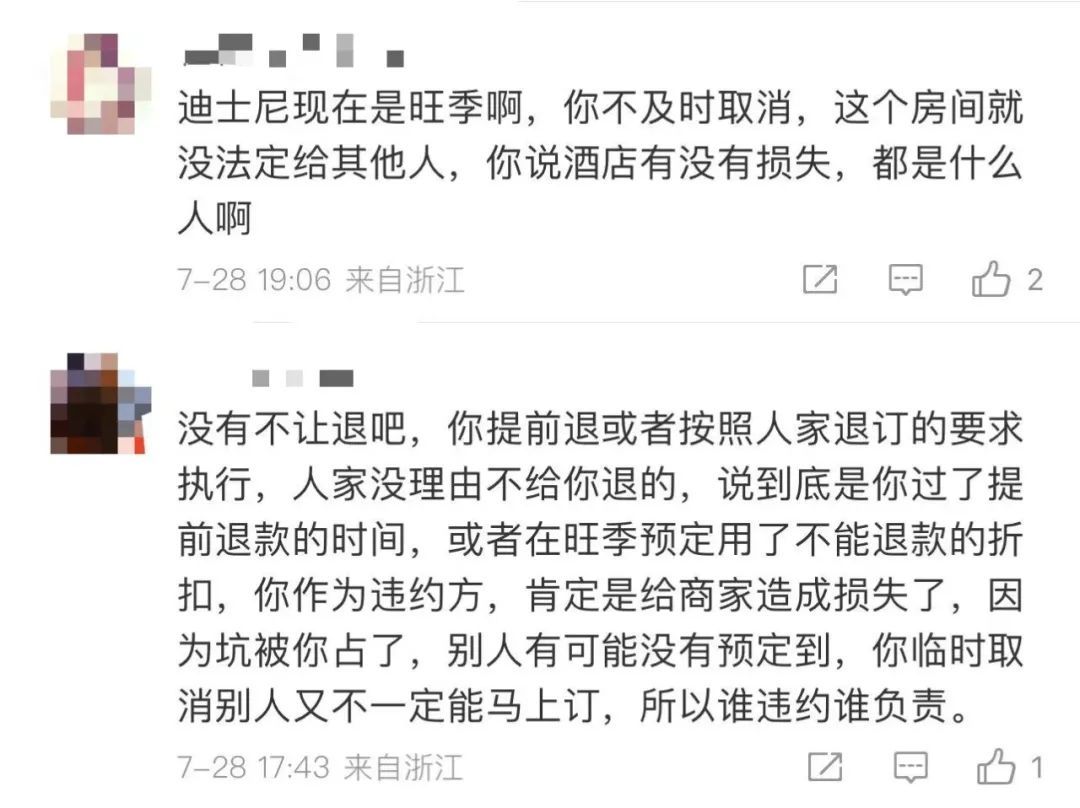 女子入住前退订迪士尼酒店，竟被扣全款？酒店和第三方平台回应了→