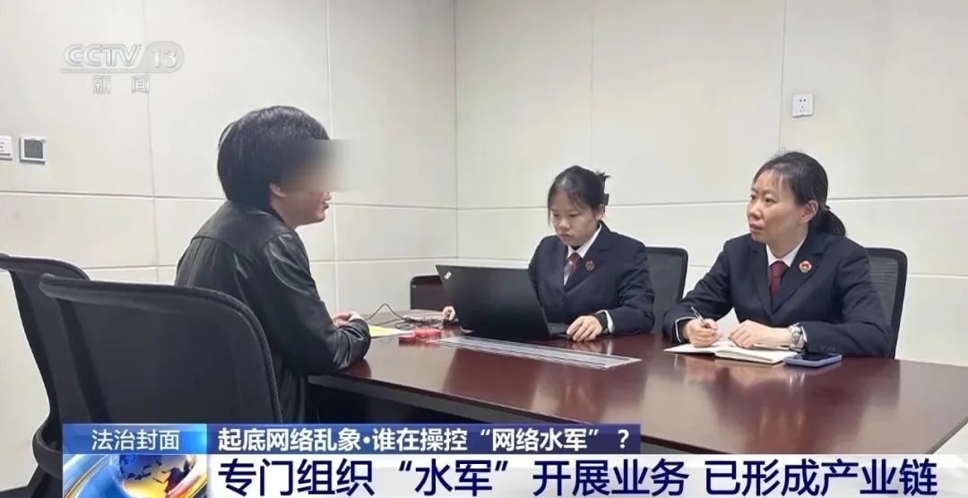 央视报道!谁在操控“网络水军”? 央视报道!谁在操控“网络水军”?