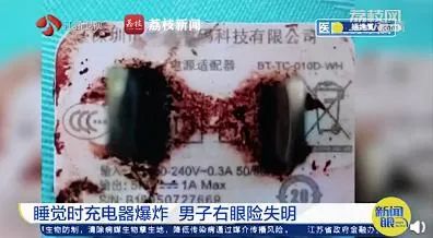 手机充电整夜？别让“安全感”变成“火灾隐患”！