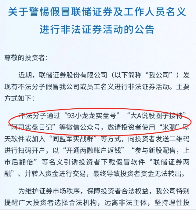 一夜之间,杭州男子痛失80万! 一夜之间,杭州男子痛失80万!