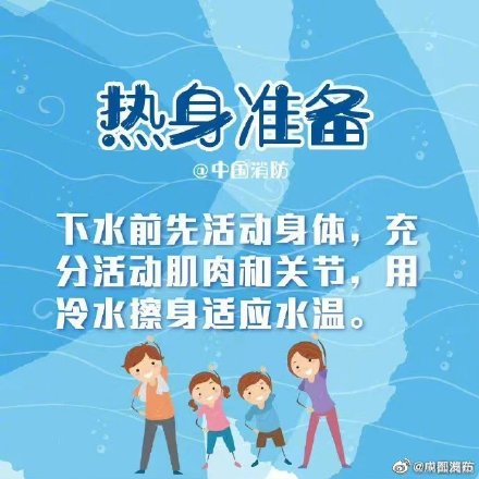 这份夏日游泳安全指南 请收好！