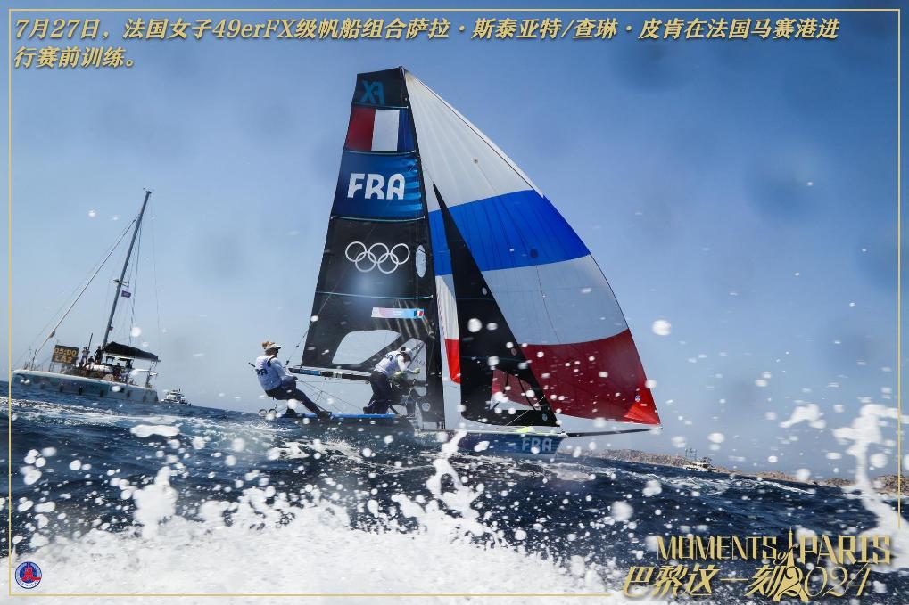 巴黎这一刻 | 两金一铜!中国队取得“开门红” 巴黎这一刻 | 两金一铜!中国队取得“开门红”