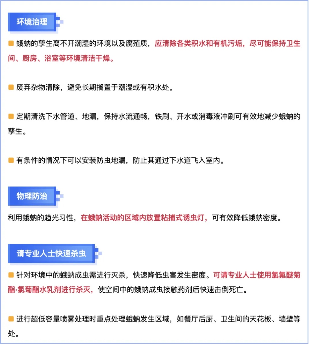 最近上海几乎家家都有的小虫，竟然这么毒？男子拍死一只，被迫摘除眼球……