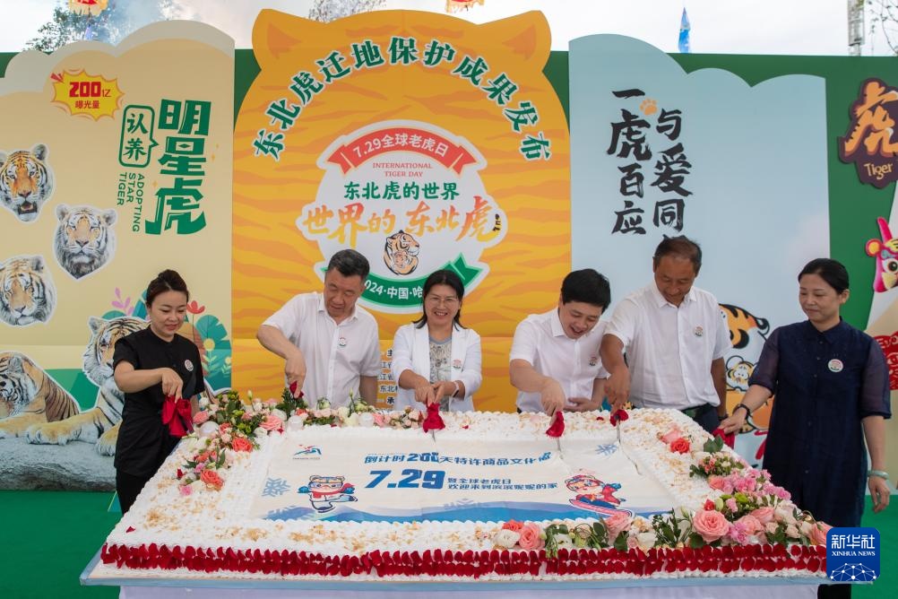 “全球老虎日”走进黑龙江东北虎林园